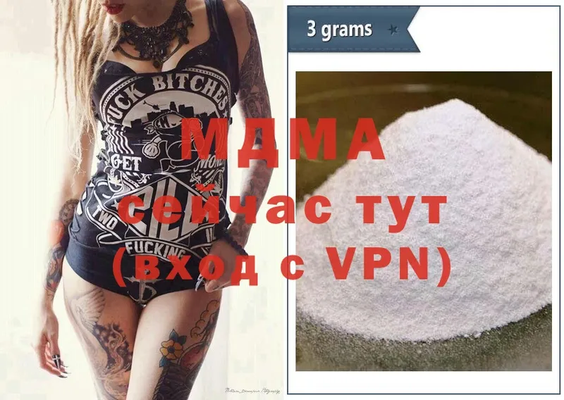 МДМА crystal  Джанкой 